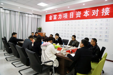 市財政局為金富力項目牽線搭橋，促成2億元意向投資