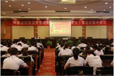 財(cái)鑫金控集團(tuán)舉行“銘記常德黨史、爭做合格黨員”專題講座