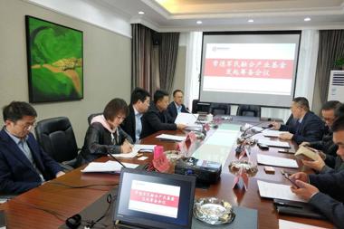 常德軍民融合產(chǎn)業(yè)基金發(fā)起籌備會議在財鑫私募召開