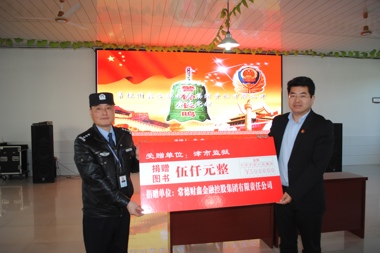 財鑫金控在津市監(jiān)獄開展廉潔警示教育