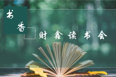 薔薇花動(dòng)，正宜讀書