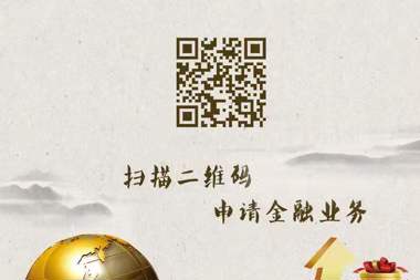 更便捷，更高效！財(cái)鑫金控集團(tuán)開(kāi)通網(wǎng)上業(yè)務(wù)申請(qǐng)接口