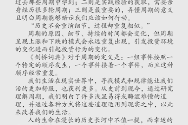 【書香·財(cái)鑫】讀書何處不凈土， 關(guān)起門來(lái)即深山