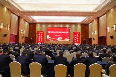 【奮楫篤行】開拓進(jìn)取奮力拼搏 財鑫集團(tuán)2023年度總結(jié)表彰大會召開