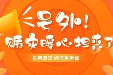 @冰雪天氣受災(zāi)企業(yè) “賑災(zāi)暖心擔(dān)”來了！ 貸款利率低至3%，政府貸款貼息補(bǔ)助1%