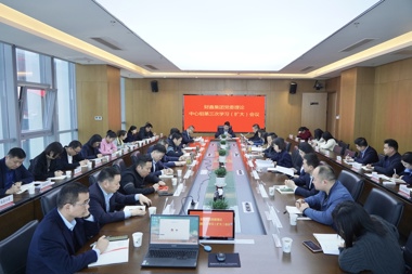 財鑫集團召開黨委理論學(xué)習(xí)中心組（擴大）會議 傳達學(xué)習(xí)習(xí)近平總書記在湖南考察時的重要講話和指示精神