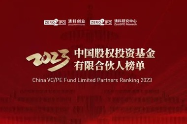 常德產(chǎn)業(yè)發(fā)展基金榮登“2023年中國地市級(jí)政府引導(dǎo)基金30強(qiáng)”榜單