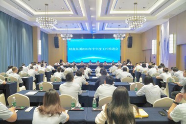 奮力拼、勇于闖、敢作為！財(cái)鑫集團(tuán)召開2024年半年度工作推進(jìn)會(huì)