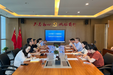 北京銀行長(zhǎng)沙分行來財(cái)鑫集團(tuán)交流座談