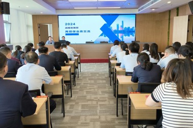 戰(zhàn)略發(fā)展部組織再擔保業(yè)務培訓