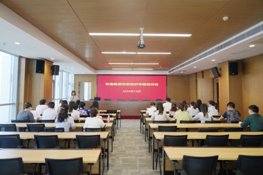 夯實基層基礎(chǔ) 提升黨建水平——財鑫集團開展黨務(wù)知識專題培訓(xùn)及黨建工作交叉檢查