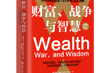 【書香?財(cái)鑫】十二月書單  向外看，向內(nèi)求，向前走
