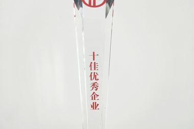  常德市第十六屆十佳優(yōu)秀企業(yè)——湖南財鑫投資控股集團有限公司