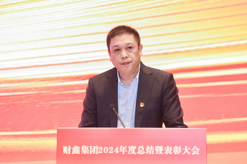 集團(tuán)黨委委員、副總經(jīng)理王劍對(duì)2024年度先進(jìn)集體和先進(jìn)個(gè)人予以表彰通報(bào)