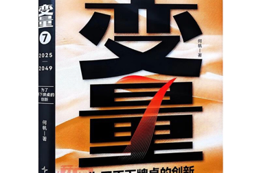【書香?財(cái)鑫】過新年，讀好書 ｜新年一定勝舊年，閱讀勝過千言