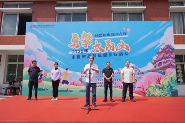 【溫暖?財鑫】遇“健”美好 共赴春日健康之約