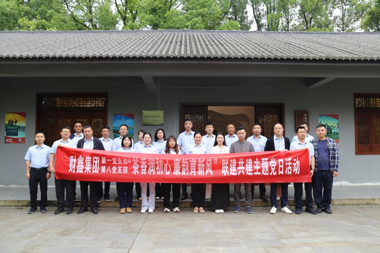 財鑫集團(tuán)第一黨支部、第八黨支部聯(lián)合開展“茶香潤初心、廉韻育新風(fēng)”廉潔主題黨日活動