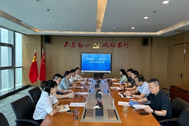 聚勢同行 共謀發(fā)展 渤海銀行與財鑫集團(tuán)舉辦業(yè)務(wù)交流座談會