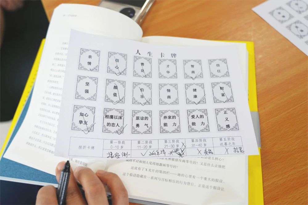 人生卡牌游戲